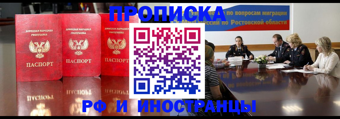 прописка гарантия в Гулькевичах